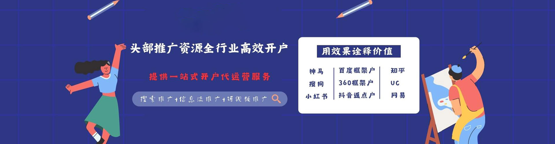 保定百度推广托管