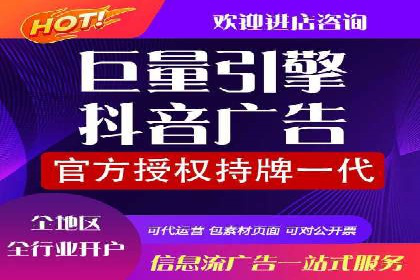 信息流广告开户全攻略：企业案例分享